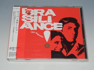 BRASILIANCE! Upa Neguinho! ウッパ・ネギーニョ 帯付CD