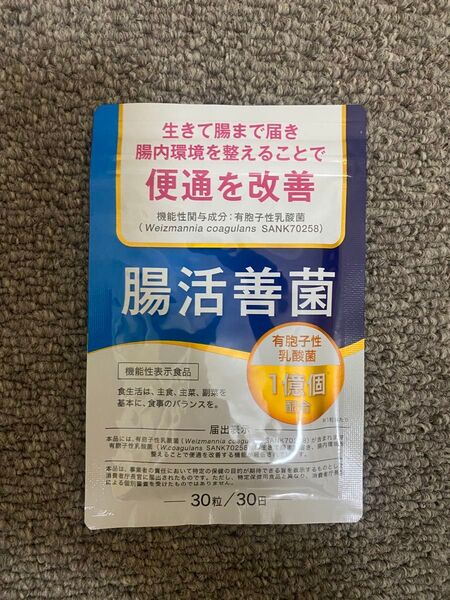 腸活善菌 便通改善 乳酸菌 1億個配合 ビフィズス菌 食物繊維 機能性表示食品