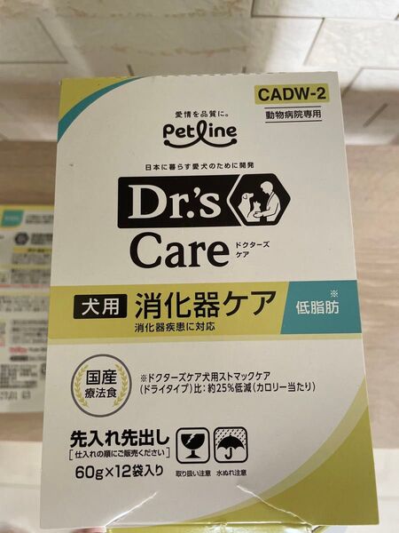 ペットライン ドクターズケア 犬用 消化器ケア 60g×12袋 ウェット