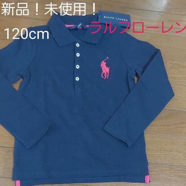 新品!未使用!ラルフローレン 120cm 長袖ポロシャツ ネイビー