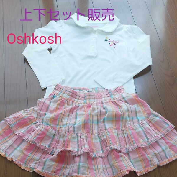 OSHKOSH 女の子 セットアップ 130センチ トップス スカート 2点セット