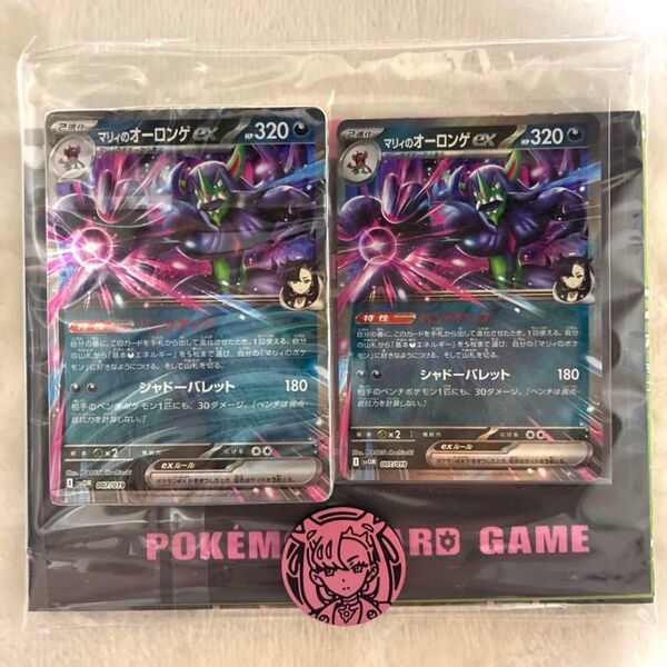 ポケモンカード マリィのモルペコ&オーロンゲex AR抜き