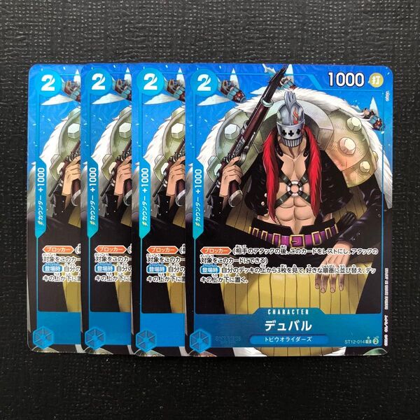 ワンピースカード デュバル フルアート C 4枚セット