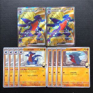 ポケモンカード シロナのガブリアスex SR 進化ライン 10枚セット