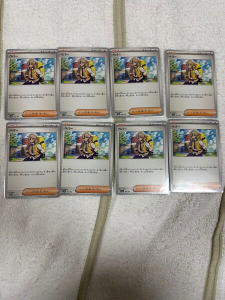 ポケモンカード シャイニートレジャーex ペパー 8枚 セット