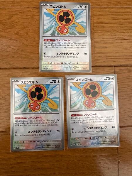 ポケモンカード テラスタルフェスex スピンロトム モンスターボール ミラー モンボ