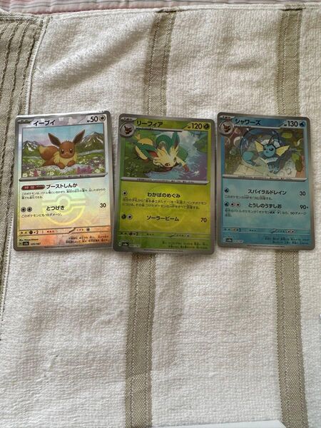 ポケモンカード テラスタルフェスex イーブイ シャワーズ リーフィア モンスターボール ミラー モンボ 3枚セット