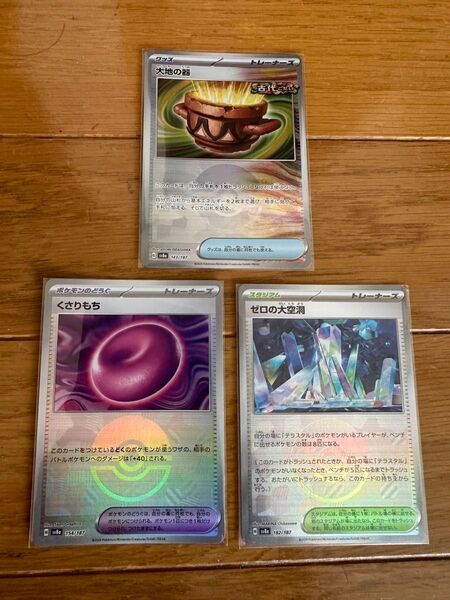 ポケモンカード ポケモンカード テラスタルフェスex 大地の器 ゼロの大空洞 くさりもち モンスターボール ミラー モンボ
