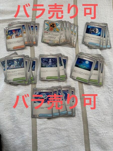ポケモンカード 汎用カード