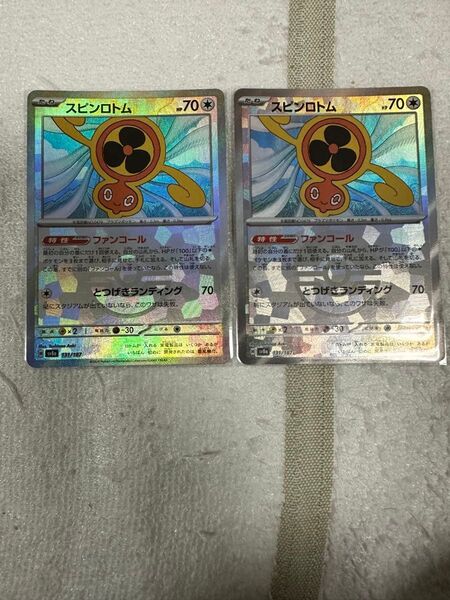 ポケモンカード テラスタルフェスex スピンロトム モンスターボール ミラー モンボ