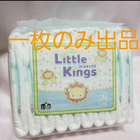 1枚出品です♪お値下げ不可 【10枚ではありません。お待ち構えのないように】 ABU リトルキングズ 大人 オムツ ABU おむつ