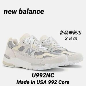 【新品!!】ニューバランス Made in USA 992 Core ①