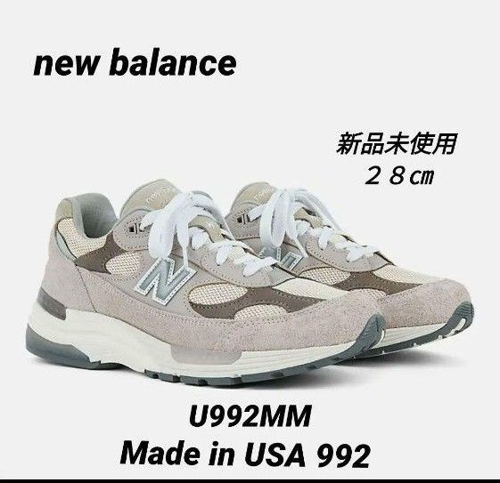 【新品!!】ニューバランス Made in USA 992 ③