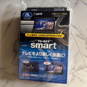 データシステム テレビキットスマート TTV443S 純正ステアリングスイッチでテレビ視聴のON/OFF切り替え操作が可能
