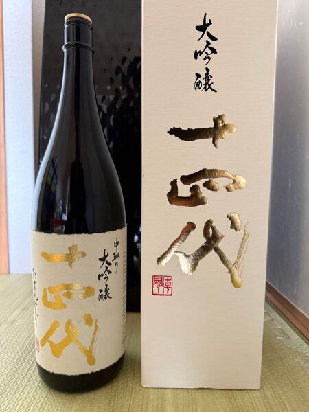 【空瓶】 最新 2025年3〜4月詰め 十四代 中取り 大吟醸 1800ml