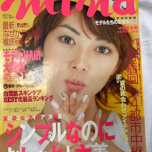 mina ミーナ 2003年7月20日号 No.14 伊東美咲