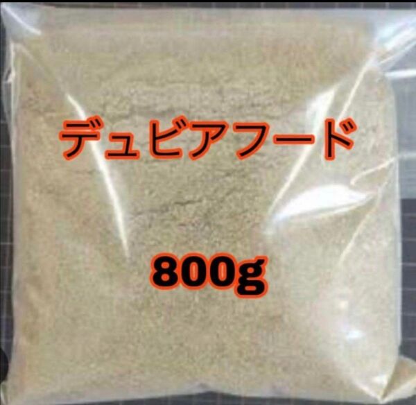 デュビアフード 800g