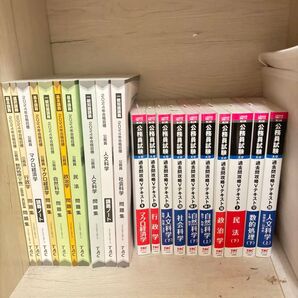 【TAC】公務員講座 教材 ※バラ売り