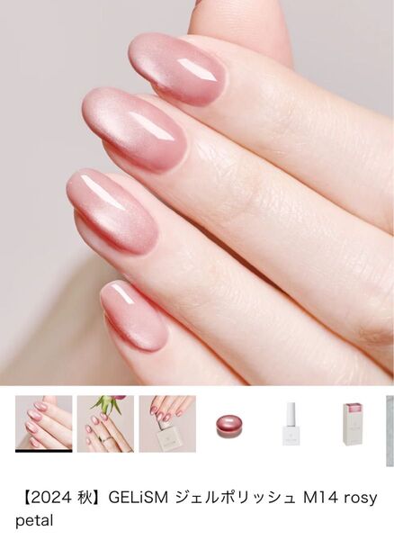GELiSM ジェルポリッシュ M14 rosy petal (マグネティックカラージェル) ジェルネイル