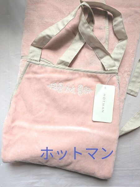新品タグ付き【 HOT MAN 】ホットマン タオル地 ベロア エプロン 母の日 プレゼント ピンク