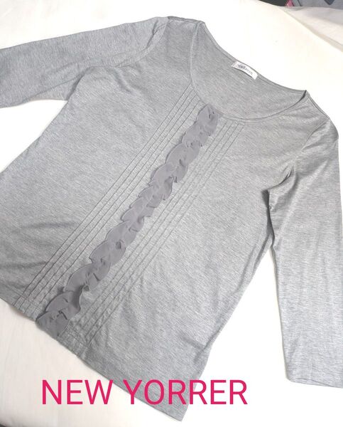 美品【 NEW YORKER 】ニューヨーカー トップス 七分袖 カットソー フリル グレー レディース ラウンドネック Tシャツ