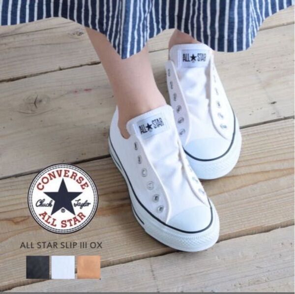 (コンバース) ALL STAR SLIP lll OX オールスタースリッポン スニーカー 24.5センチ