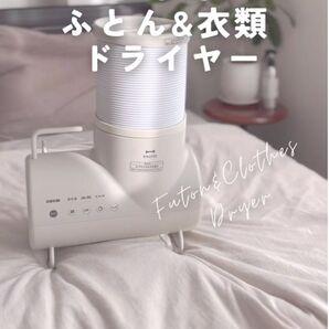BRUNO ふとん&衣類ドライヤー エレファン グレージュ