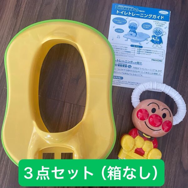 【中古品】 アンパンマン3WAY補助便座おしゃべり・メロディ付き アガツマ