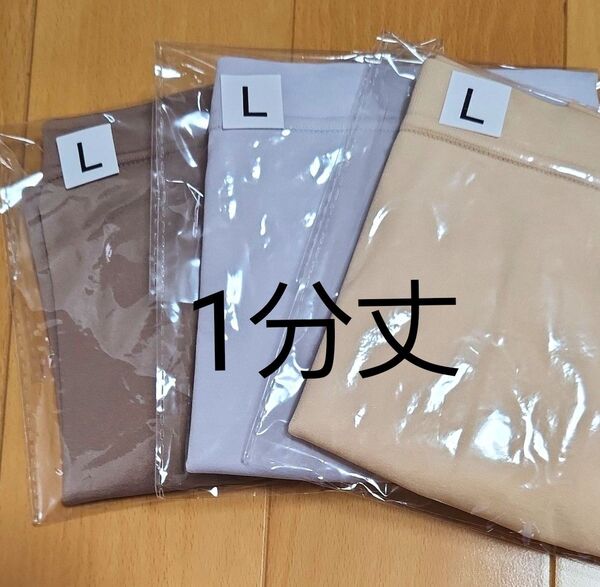 美人工房しなやかフィットショーツ 1分丈 Lサイズ 3枚セット