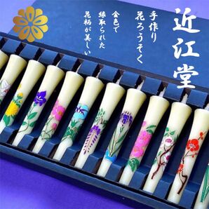 ★524和ろうそく人気NO1★お店で買えない新商品 花和ろうそく