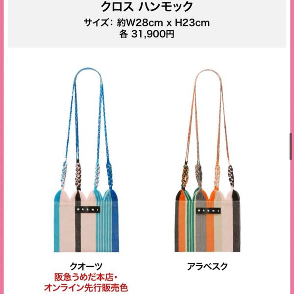 マルニ マルニマーケット クロスハンモック ハンモック アラベスク