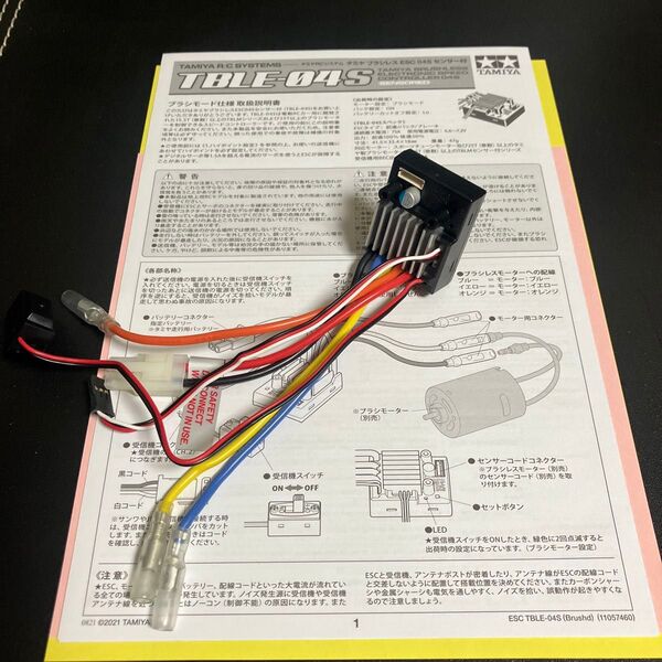 最新ロットのXBから取り外したTBLE-04S アンプ 取説付き 未使用新品