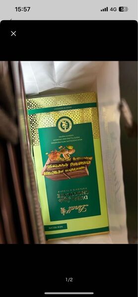 リンツ ドバイチョコ