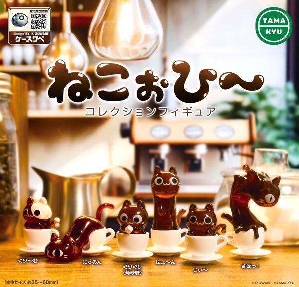 全6種フルコンプセット【ねこぉひ~ コレクションフィギュア】ケースワベ 新品未開封 匿名配送 ガチャ カプセルトイ 猫 ネコ