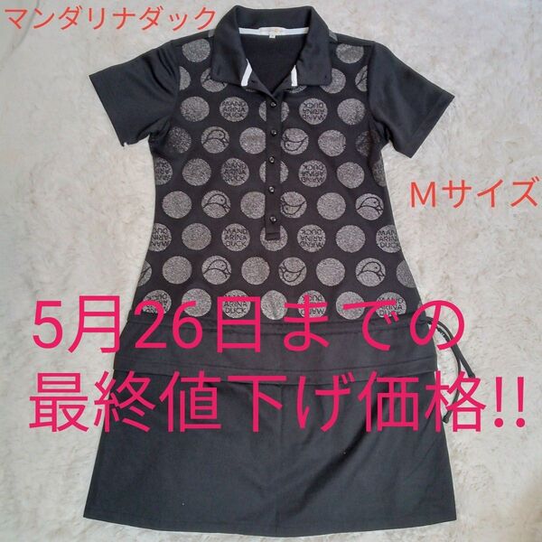 MANDARINADUCK マンダリナダック ゴルフ ワンピース M ラメ入りロゴ
