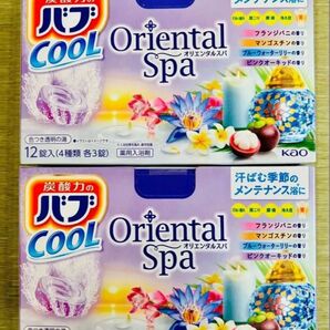 入浴剤 cool 花王バブ 炭酸湯 色つき透明湯 花王 kao 4種類24個 お試し オリエンタルスパ クール