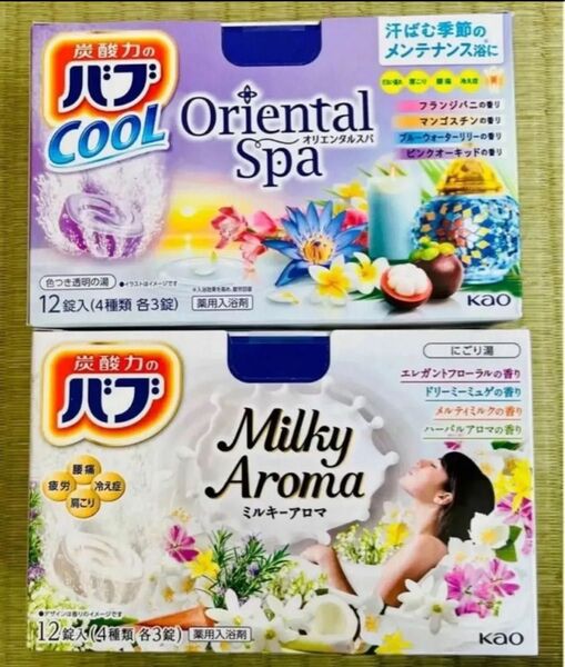 c 花王バブ 入浴剤 cool 8種類24個詰め合わせ 期間限定 数量限定 にごり湯 ミルキーアロマ オリエンタルスパ