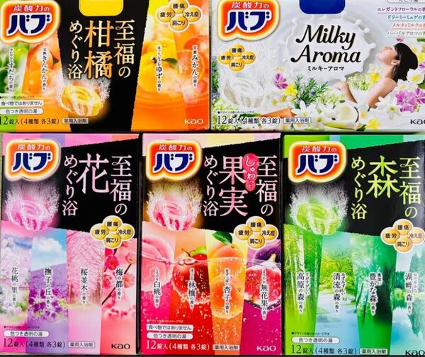③20 入浴剤 花王 kao バブ 20種類20個 色付き透明湯 至福のめぐり浴4種類 にごり湯
