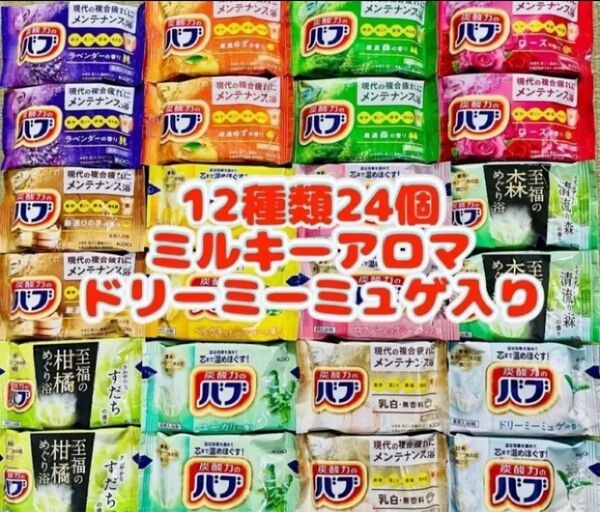 b24 定番 入浴剤 花王バブ 12種類24個 にごり湯 kao 炭酸力 花王 coolなし