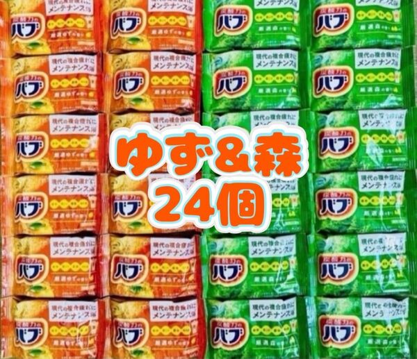 入浴剤 花王 kao 透明湯 薬用入浴剤 バブ 森 ゆず 定番 24個 花王バブ