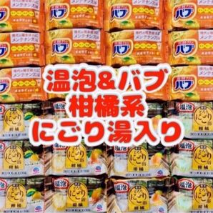 花王バブ 入浴剤ゆずの香り アース製薬 温泡 にごり湯 24個 kao 柑橘系