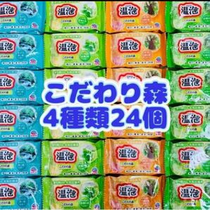 入浴剤 温泡 アース製薬 透明湯 こだわり森 新商品 4種類24個
