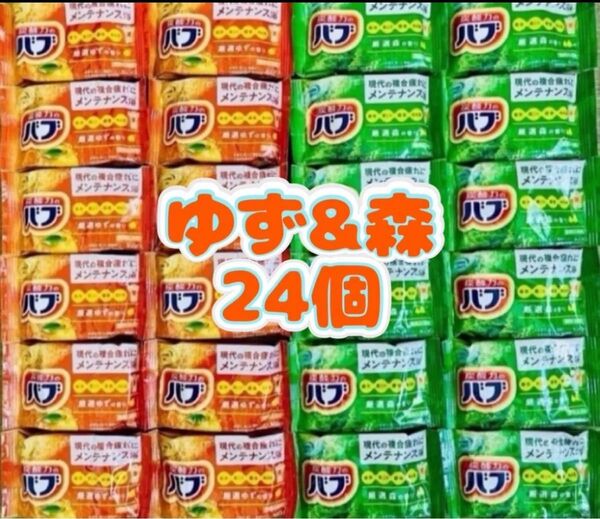 入浴剤 花王 kao 透明湯 薬用入浴剤 バブ 森 ゆず 定番 24個 花王バブ