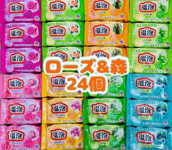 入浴剤 温泡 アース製薬 透明湯 ローズ 森 8種類24個