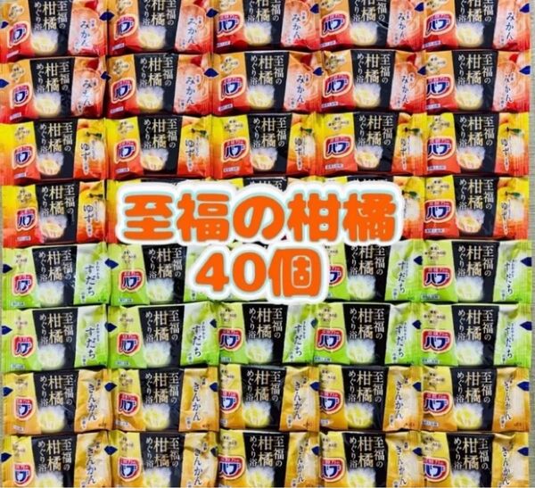 入浴剤 花王バブ kao 至福の柑橘めぐり浴 4種類40個 色つき透明湯