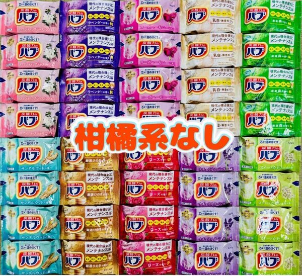 ⑥バブ 花王 詰め合わせ kao 入浴剤 40個 にごり湯 柑橘系なし