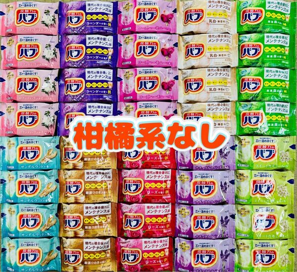 ⑥バブ 花王 詰め合わせ kao 入浴剤 40個 にごり湯 柑橘系なし