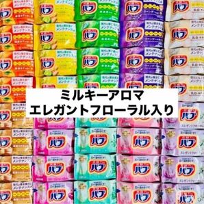 ⑤バブ 入浴剤詰め合わせ まとめ売り 10種類40個 ミルキーアロマ 乳白 kao 薬用入浴剤
