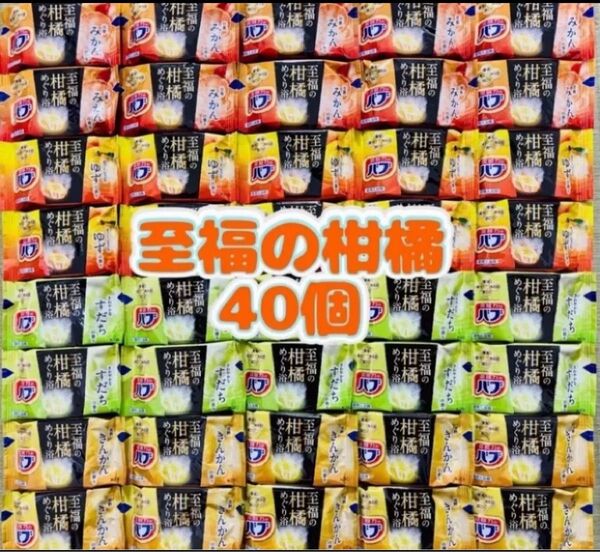 入浴剤 花王バブ kao 至福の柑橘めぐり浴 4種類40個 色つき透明湯