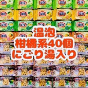 入浴剤 アース製薬 温泡 40個 ゆず 色つき透明湯 薬用入浴剤 柑橘系 にごり湯